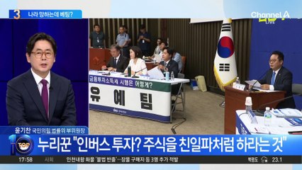 “하락장에 투자하라” 발언에…투자자들 격앙