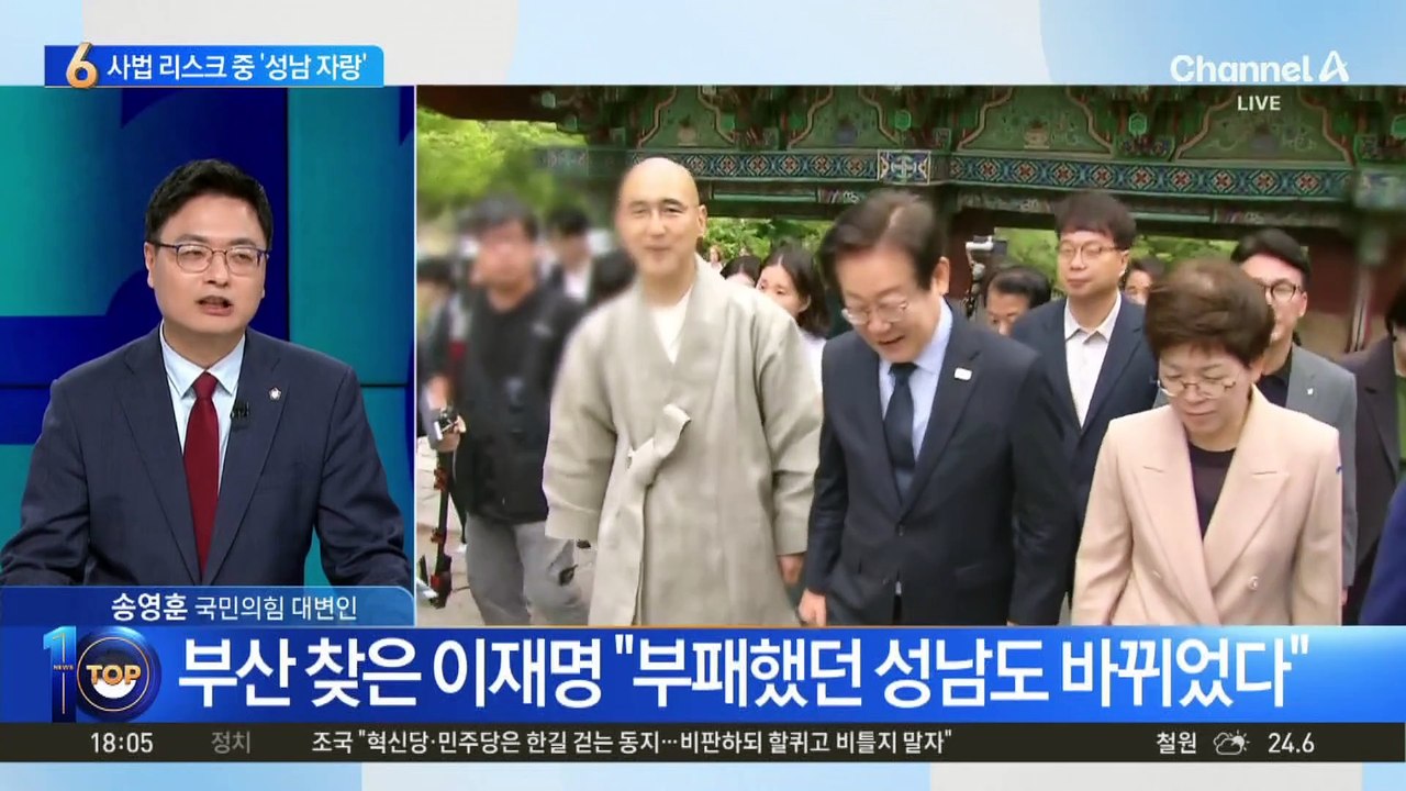 부산 찾은 이재명 “부패했던 성남도 바뀌었다”