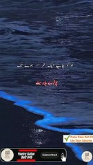 Khakh ho jae gay hum   ..... Urdu poetry shayari whatsapp stated