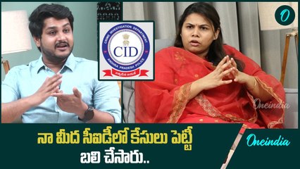 ప్రభుత్వాన్ని ప్రశ్నిస్తే కేసులు పెట్టీ ఇబ్బంది పెట్టారు - Bhuma Akhila Priya | Oneindia Telugu
