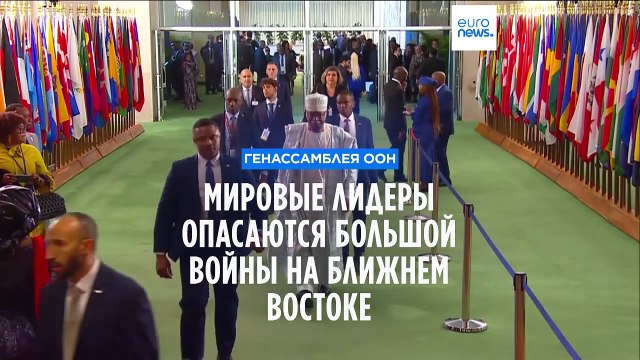 Мировые лидеры опасаются большой войны на Ближнем Востоке