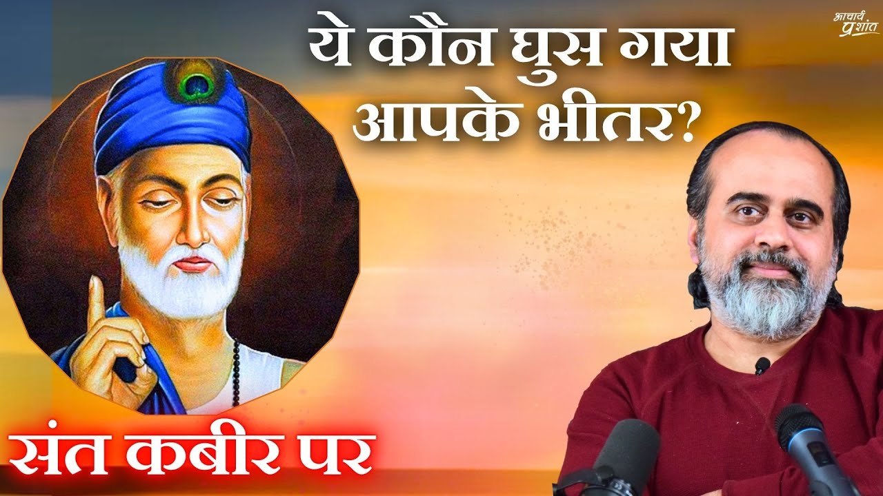 कोई आपको चुपचाप गुलाम बना रहा है, सावधान! || आच...