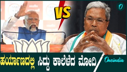 Siddaramaiah ಕರ್ನಾಟಕದಂಥಾ ಭ್ರಷ್ಟ ಸರ್ಕಾರ ಬೇಕಾ ? ಸಿದ್ದುಗೆ Modi ಟಾಂಗ್
