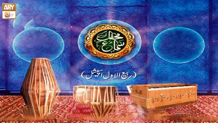 Mehfil e Sama - Rabi ul Awwal - 24 September 2024 - ARY Qtv