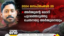 ജൂലൈ 16ന് അർജുനെ കാണാതായി; സെപ്തംബർ 25ന് അർജുന്റെ ലോറി കണ്ടെത്തി, ചേതനയറ്റ അർജുനെയും...