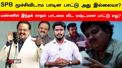 இசையாய் மலரும் S.P Balasubramaniyam | Spb 4th Year Death Anniversary | Ilayaraja | Filmibeat Tamil