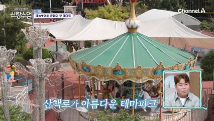 //부끄// 보기만 해도 웃음 꽃 피는 에녹과 의사의 심쿵 데이트♥