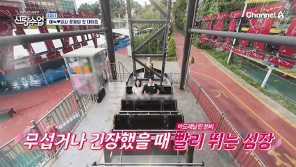 계획적인 에녹의 데이트?! 바이킹 타다 열애 인정한 두 사람ㅋㅋㅋ