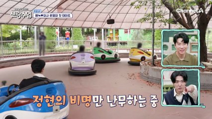 ※실제상황※ 놀이 기구 타다 벌에 쏘였다?! 벌까지 돕는 에녹&정현 커플ㅋㅋㅋ