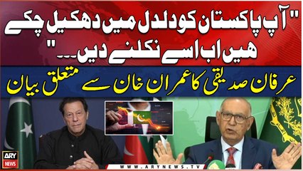 Pakistan Crisis - Irfan Siddiqui blaming Imran Khan