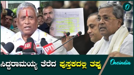 ಸಿದ್ದರಾಮಯ್ಯನವರನ್ನ ಬಹಳ ಹತ್ತಿರದಿಂದ ನೋಡಿದ್ದೇನೆ ಅವರಿಗೆ ಈ ರೀತಿ ಆಗಬಾರದು ಎಂದ ವಿ ಸೋಮಣ್ಣ