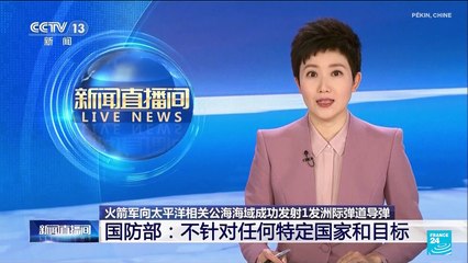 La Chine effectue un rare test de missile balistique intercontinental équipé d'une "ogive factice"