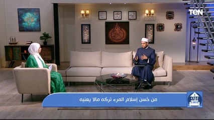 شرح سهل ومبسط لـ  حديث "من حسن المرء تركه ما لا يعنيه" من الشيخ المالكي