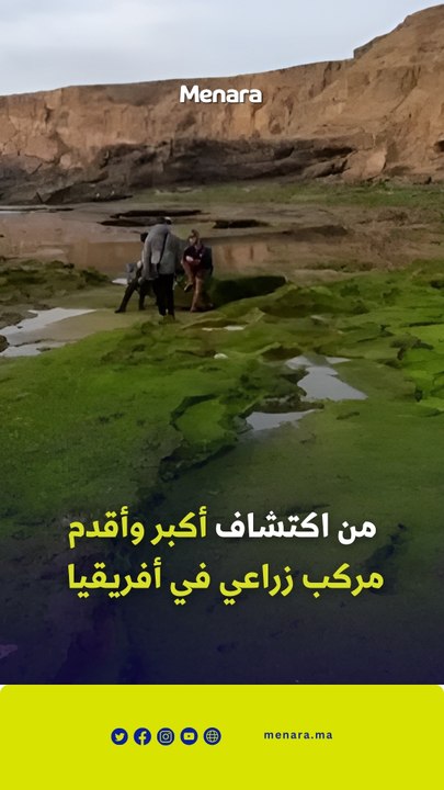 في المغرب.. اكتشاف أقدم وأكبر مركب زراعي في إفريقيا