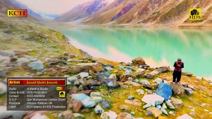 Jo Ali Ali Kayn Gay __ Junaid Qadri Junaidi جو علیؑ علیؑ کہن گےاو صدا خوش رہن گے (1)