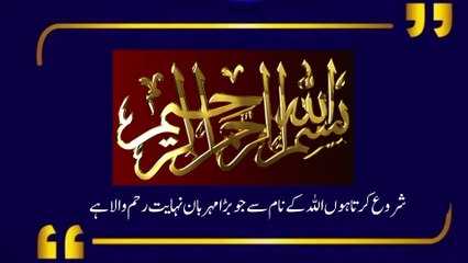 Télécharger la video: Hadees Sharif | Shahih Bukhari No 2295-2298 | Hadees Nabvi in ​​Urdu | Hadith |