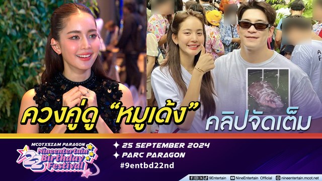 โบว์ แฮปปี้ อาเล็ก โดน หมูเด้ง ตกเข้าด้อม ชมแฟนหน้าเหมือนฮิปโป ทำงานคู่กันปวดหัว ผู้ชายติดเล่น (คลิปจัดเต็ม)