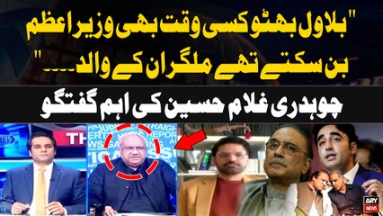 "Bilawal Bhutto Kisi Waqt Bhi Prime Minister Ban Sakte Thay Magar un Kay Walid..." Chaudhry Ghulam Hussain's Analysis