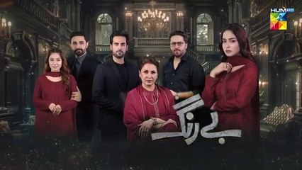 Be Rung - Episode 68 - 25th September 2024 - [ Sukaina Khan & Agha Talal ] - HUM TV