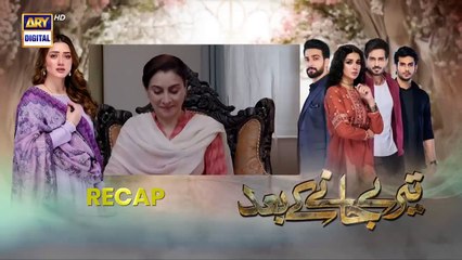Teray janay kay baad episode _ 33
