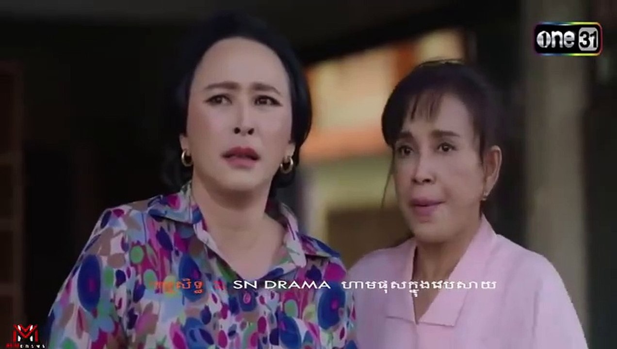 ផ្កាមាសប្រែនិស្ស័យ ភាគ09 #full #fyp