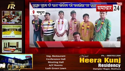 Mathura: मुकुट पूजन के साथ गोवर्धन में रामलीला का शुभारंभ