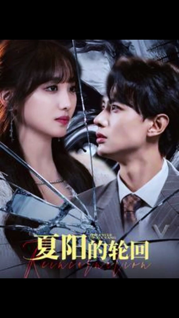 Xia Yang's Rebirth