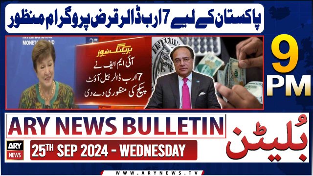 ARY News 9 PM Bulletin | 25th Sep 2024 | Good News For Pakistan