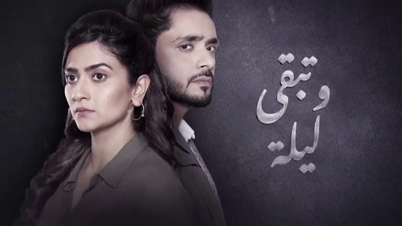 مسلسل وتبقى ليلة الحلقة 38 الثامنة والثلاثون مد...