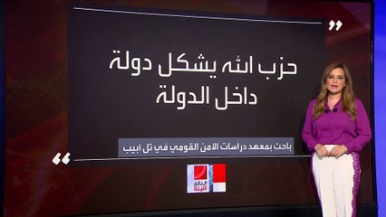 Скачать видео: تضرر الاقتصاد قد يمنع إسرائيل من التوغل البري في جنوب لبنان