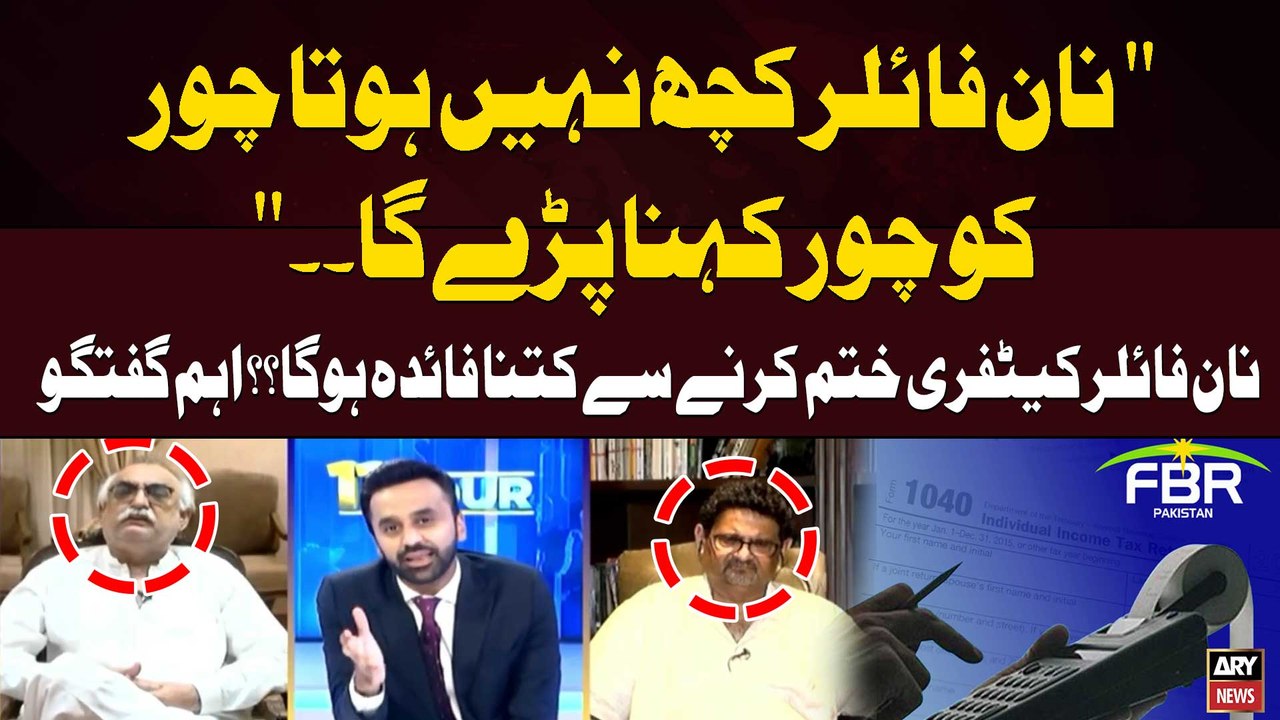 FBR to abolish non-filer category as it tightens curbs on tax dodgers | Experts Analysis