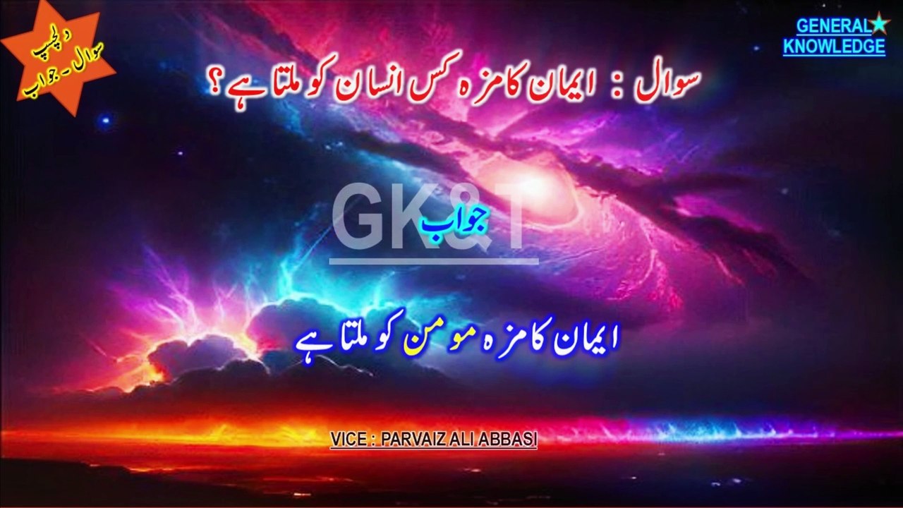 2025: Science, Technology & Spirituality General Knowledge Breakthroughs