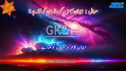 2025: Science, Technology & Spirituality General Knowledge Breakthroughs