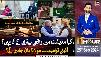 11th Hour | Waseem Badami | ARY News | 25th September 2024