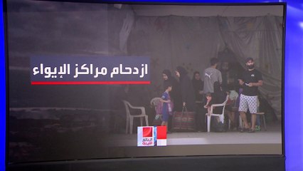 تدهور الأوضاع الإنسانية في لبنان وسط نزوح نصف مليون شخص واكتظاظ المراكز وارتفاع الأسعار