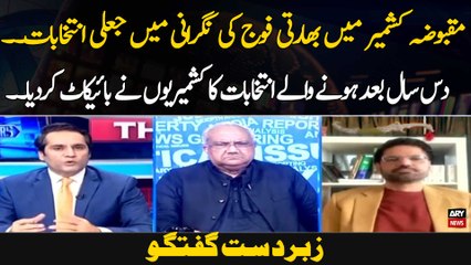 Maqboza Kashmir Mein Bharti Fouj Ki Nigrani Mein Jali Intikhabaat.