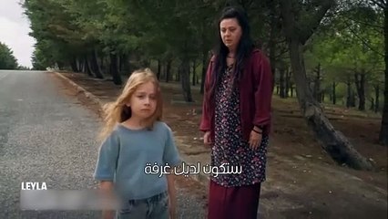 مسلسل ليلى الحلقة 4 الاعلان 1 الرسمي مترجم HD
