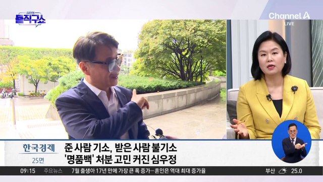 수사팀-수심위 결론 다르면?…‘기소 권고→불기소 처분’ 없었다