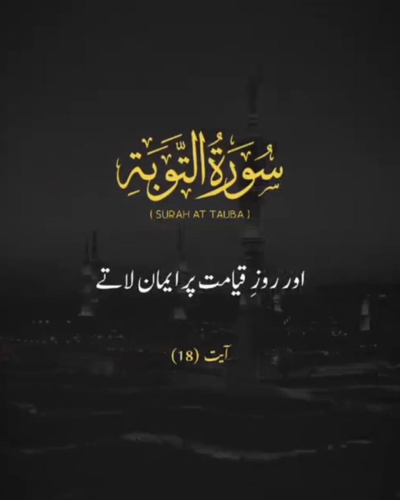 Surah Toba Ayah 18