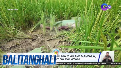 72-anyos na lalaki na 2 araw nawala, natagpuang patay sa palayan | Balitanghali