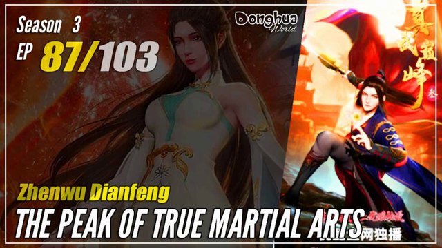 【Zhen Wu Dianfeng】 S3 Ep. 87 (179) - The Peak of True Martial Arts | Donghua 1080P
