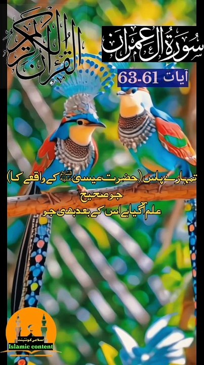 Quran urdu translett