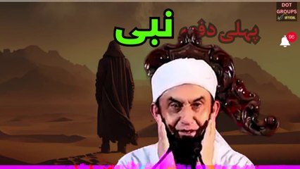 Prophet Muhammad ﷺ | His Attractive Features Rabi ul Awal | Molana Tariq Jamil