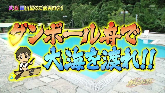 150912 Gamushara #69