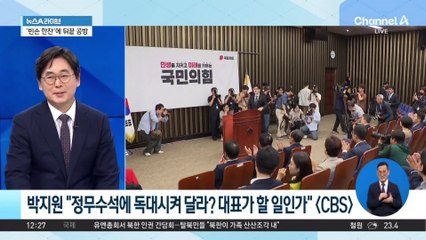 임종석이 띄운 ‘두 국가론’에 선 그은 민주당?