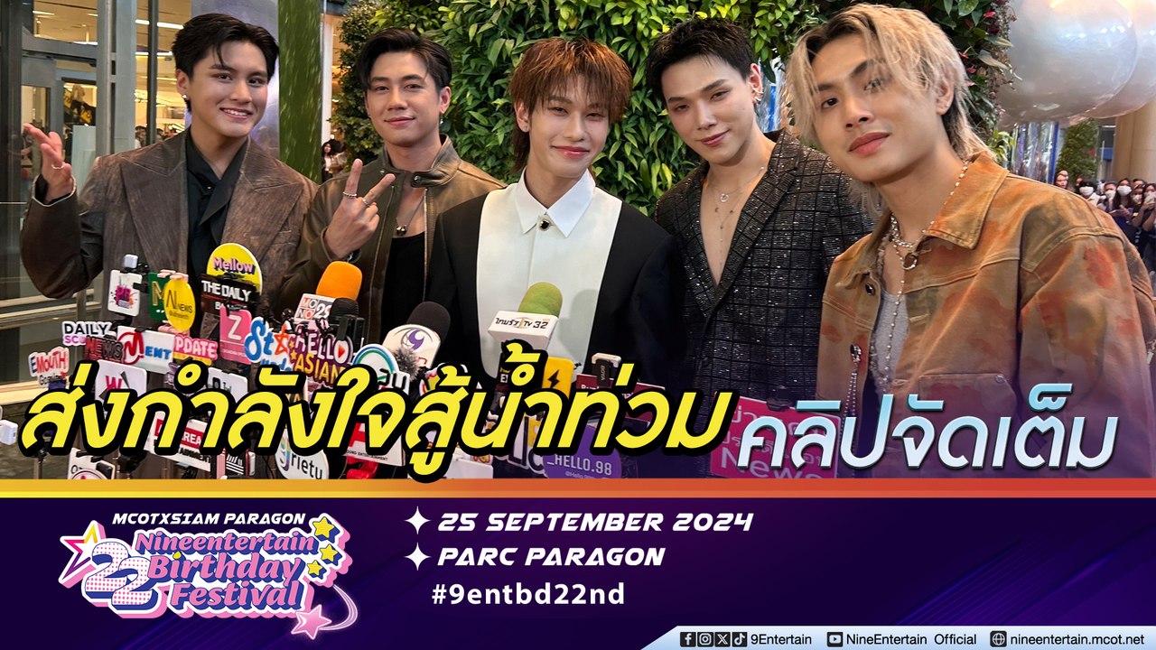 แจม ลุ้นหนัก น้องน้ำจ่อเข้าบ้าน ต้าห์อู๋-ออฟโรด...