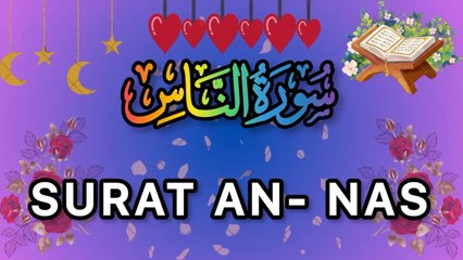 Surat An-Nas | Tilawat Quran