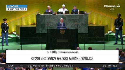 바이든 최후통첩에도…네타냐후, 전쟁 준비 강행