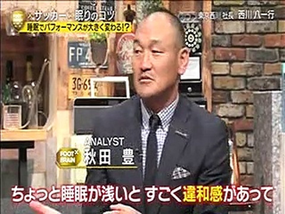 foot brain　睡眠