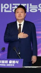 尹 “국가 명운 걸고 AI 3대 강국 총력전”…尹 이끄는 AI위원회 출범